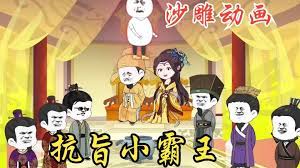 穿越大唐激活抗旨就变强系统封面图