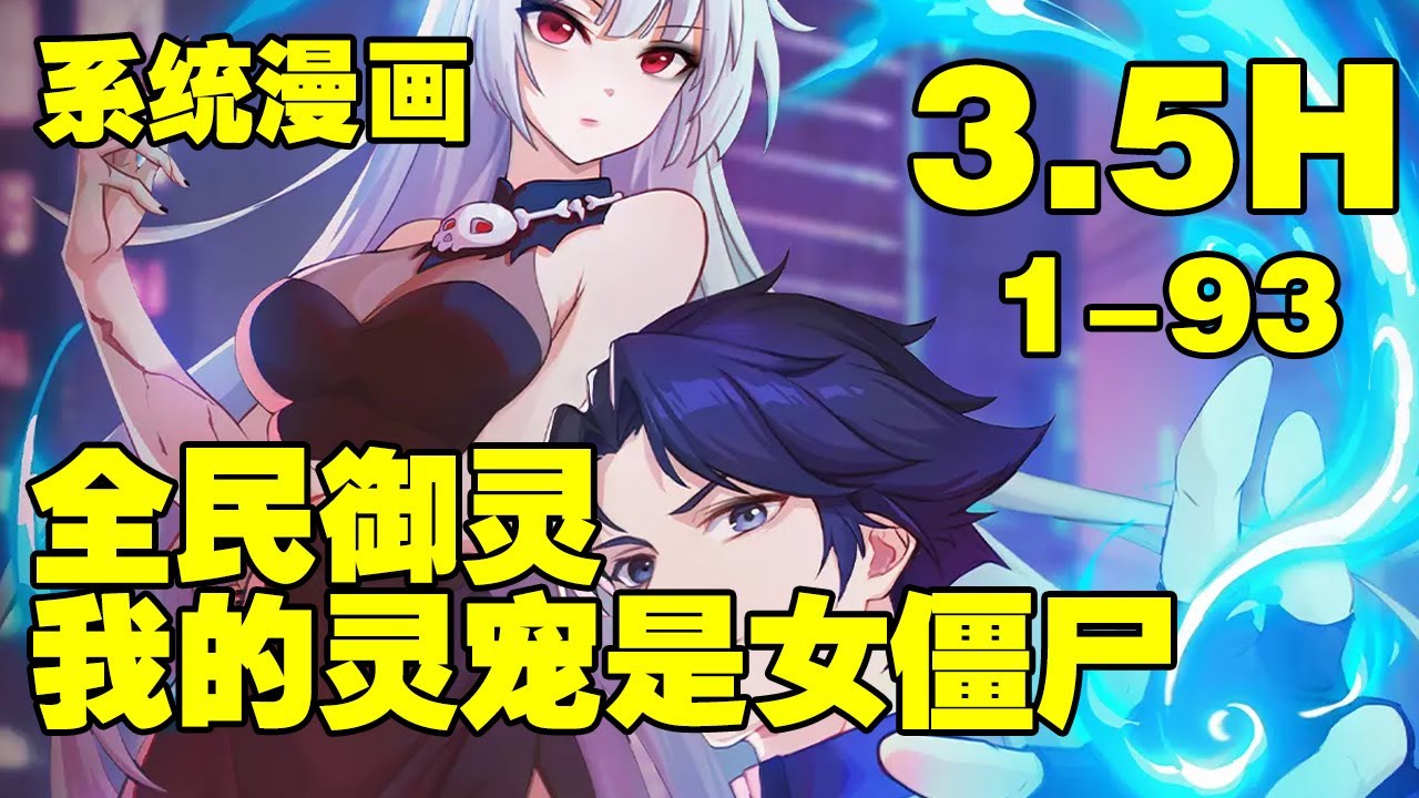 御灵世界封面图