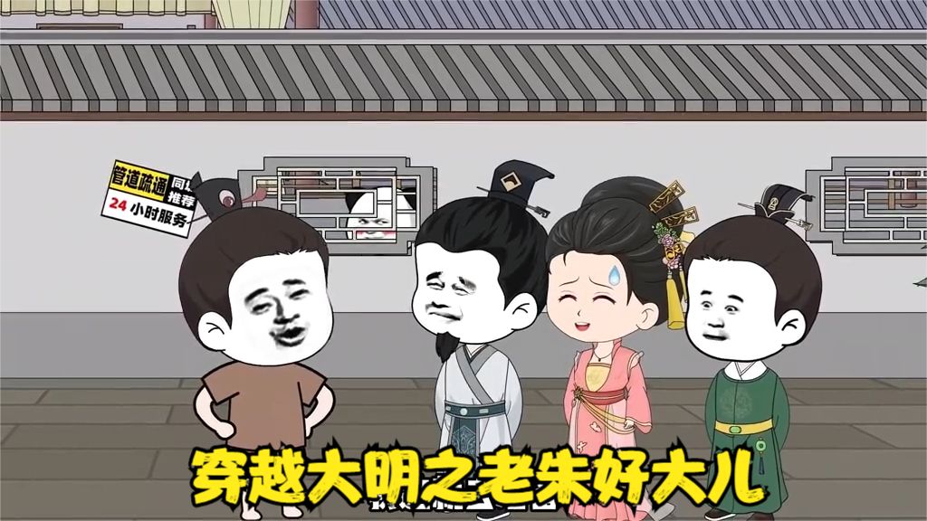 穿越大明之老朱好大儿封面图