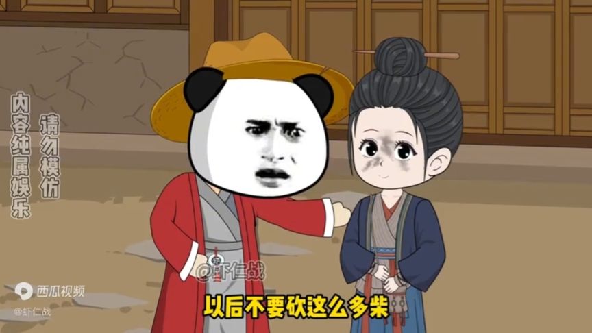 在古代有个一米八几超模身材的媳妇封面图