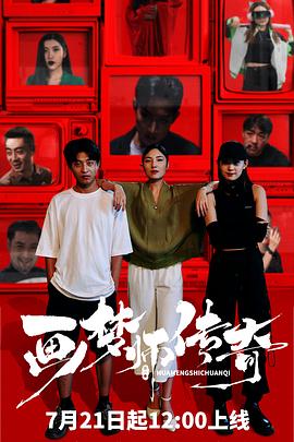 画梦师传奇封面图