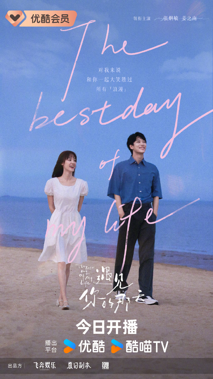 遇见你的那天封面图