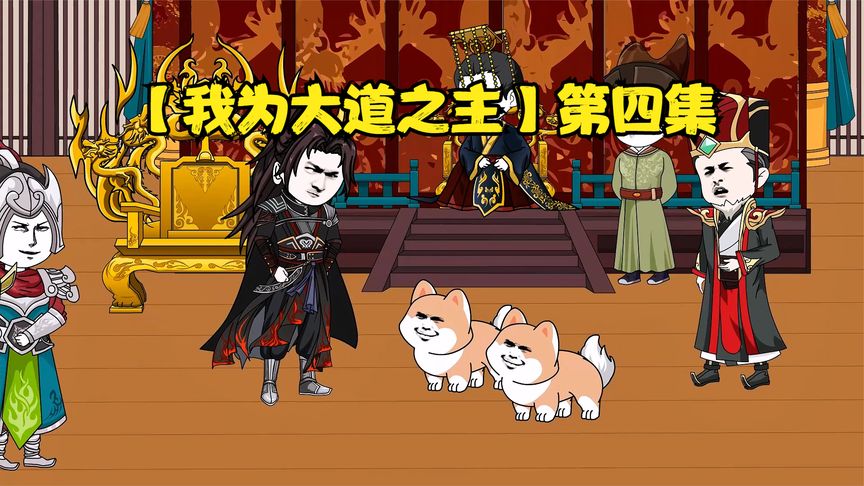 我为大道之主封面图