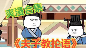 夫子教抡语封面图